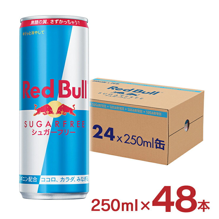 楽天市場】レッドブル 250 48本の通販 楽天市場】レッドブル 250 48本の通販