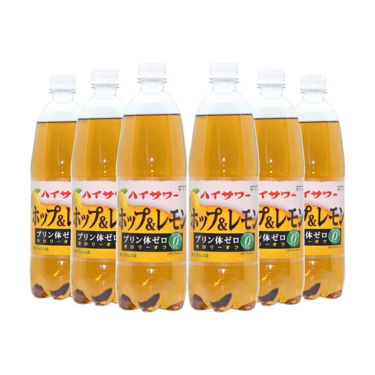 博水社 ハイサワー ホップ＆レモン 