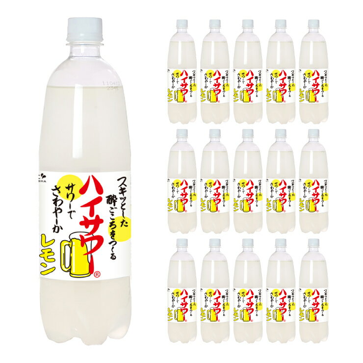 博水社 ハイサワーレモン 1000ml 15本 