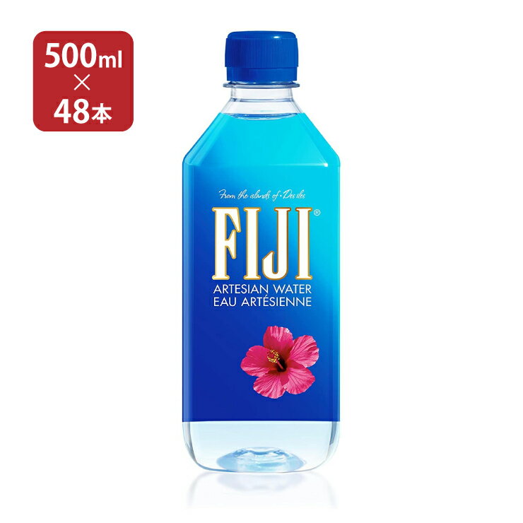 天然シリカ含有 FIJI WAT