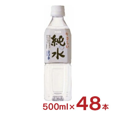 水 赤穂化成 純水 500ml 48本 (2ケース)