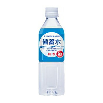 非常食 保存水 赤穂化成 備蓄水 500ml ...の紹介画像2