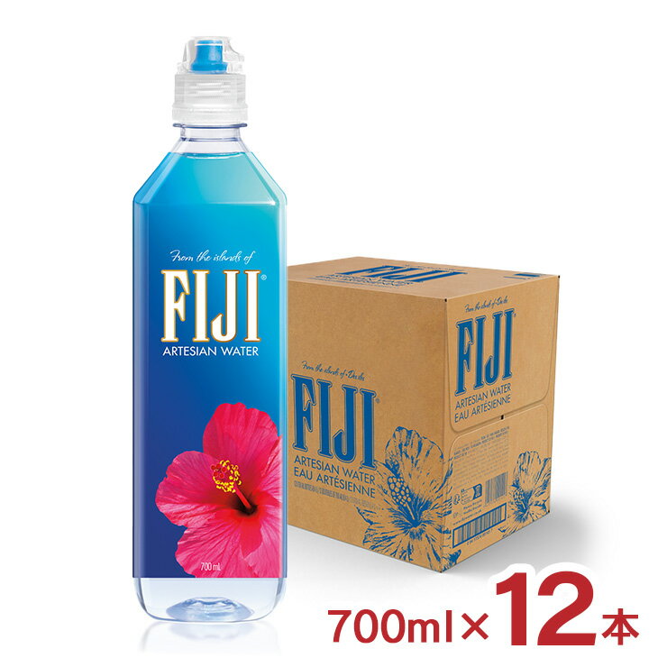 【11/20 20:00〜11/27 1:59 エントリーでP5倍】ミネラルウォーター フィジーウォーター700ml 12本 1ケース FIJI 軟水 自然 インターパイロン 送料無料