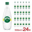 ミネラルウォーター 炭酸水 500ml 24本 ペットボトル Perrier 飲料 日仏貿易 炭酸 フランス 送料無料(4)