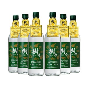 濱田酒造 クラフトジン 樹々(JUJU) 38度 700ml 6本 取り寄せ品 送料無料