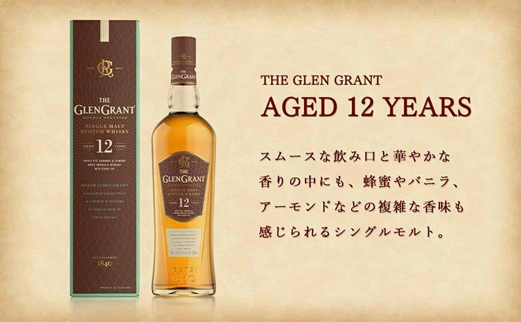 【11/4 20:00〜11/11 1:59 エントリーでP5倍】ウイスキー スコッチ グレングラント 12年 700ml 2本 CTスピリッツ 送料無料 シングルモルト 熟成