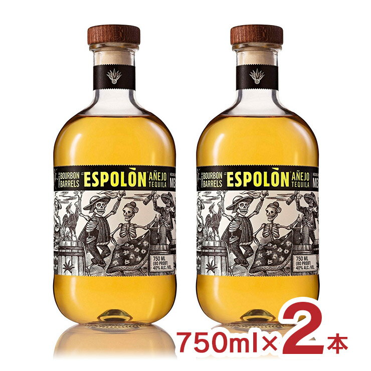 テキーラ エスポロン アネホ 750ml 2本 CTスピリッツ 送料無料 メキシコ