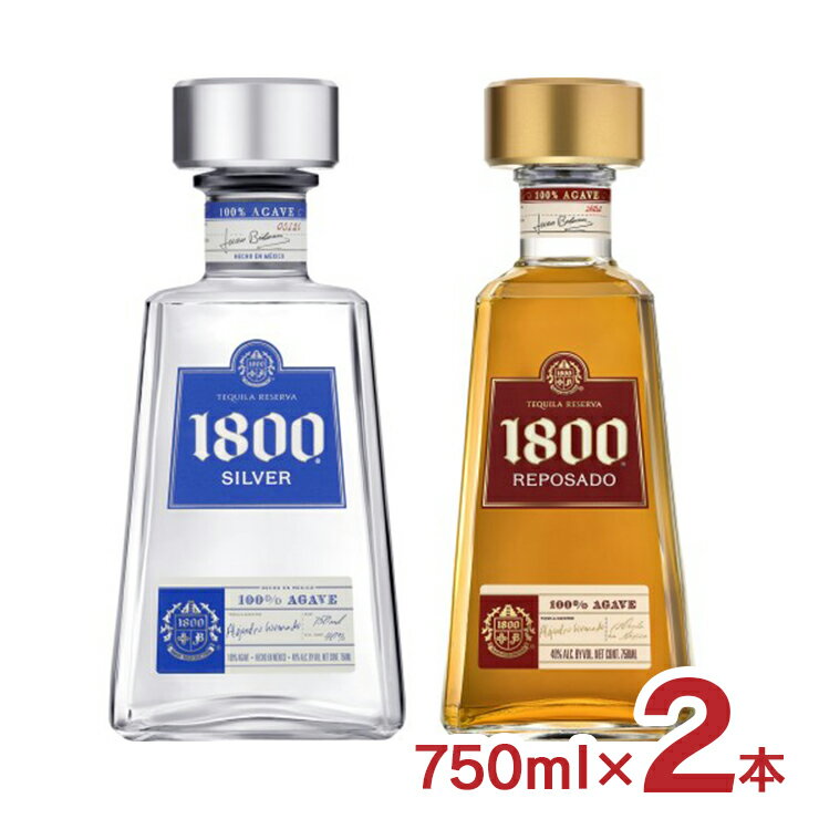 テキーラ クエルボ 1800 シルバー レポサド 飲み比べ セット 750ml 2本 各1本 2種 家飲み アサヒ 送料無料