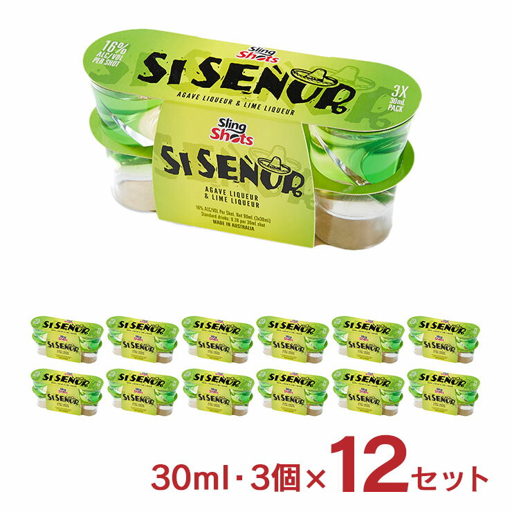 スリングショット シーセニョール パーティー 家飲み 30ml 3個 12セット リキュール アガベ ライム 都光 送料無料 1