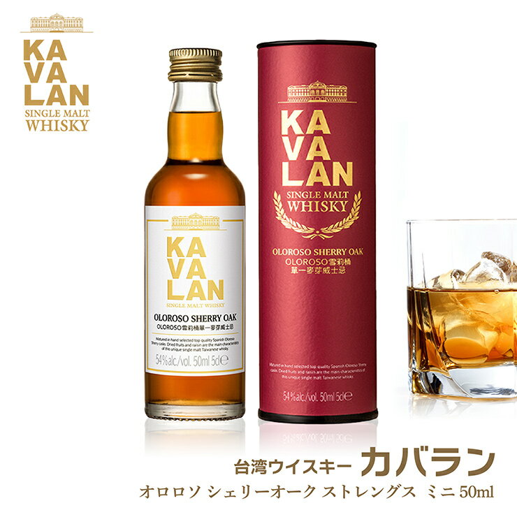 楽天市場】kavalan whisky taiwanの通販 楽天市場】kavalan whisky taiwanの通販