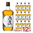 ウイスキー 角鷹 (くまたか) 700ml 12本 スコッチ モルト 南アルプスワインアンドビバレッジ 送料無料 取り寄せ品