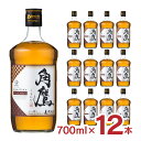 ウイスキー 角鷹 (くまたか) ピュアモルト 700ml 12本 スコッチ モルト 南アルプスワインアンドビバレッジ 送料無料 取り寄せ品