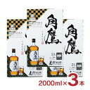 ウイスキー 大容量 角鷹 (くまたか) BIB バックインボックス 2000ml 3本 南アルプスワインアンドビバレッジ 送料無料 取り寄せ品