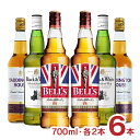 ウイスキー スコッチ スコッチウイスキー お手頃 コスパ 3種 飲み比べ セット ベル ブラック&ホワイト ハディントン 700ml 各2本 6本 送料無料