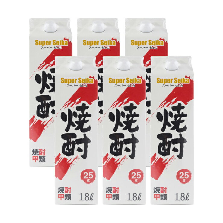 東亜酒造 スーパーセイカ パック 25度 1.8L 6本 甲類焼酎 送料無料