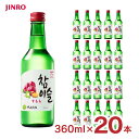 チャミスル すもも 13° 360ml 20本 瓶 韓国 焼酎 眞露 JINRO 送料無料