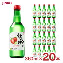 チャミスル ストロベリー 13° 360ml 20本 瓶 韓国 焼酎 眞露 JINRO 送料無料