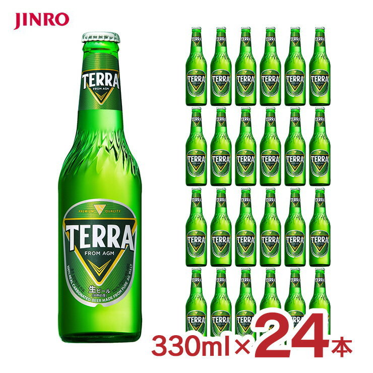 【6/4 20:00～6/11 1:59店舗内5倍P】ビール 韓国 TERRA テラ ビール 瓶 330ml 24本 眞露 JINRO 送料無料