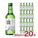 韓国 焼酎 チョウムチョロム 韓国焼酎 360ml 20本 ロッテ酒類 送料無料