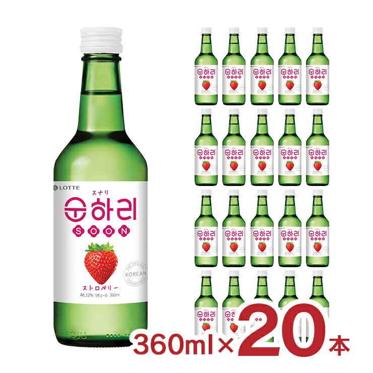 韓国 焼酎 スナリ ストロベリー 韓国焼酎 360ml 20本 ロッテ酒類 送料無料