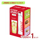 【3/4 20:00～3/11 1:59店舗内5倍P】ジンロ 焼酎 JINRO 700ml 1セット 25度 スペシャルボックス お茶割グラス付き 眞露 送料無料 専用グラス 韓国