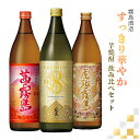 【8/4 20:00~8/11 1:59 エントリーでP5倍】焼酎 芋焼酎 霧島酒造 すっきり華やか飲み比べ3本セット 茜霧島 虎斑霧島 KIRISHIMA NO.8 乙類 各900ml 宮崎 ギフト 2700ml 霧島 送料無料