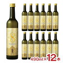 【8/4 20:00~8/11 1:59 エントリーでP5倍】焼酎 芋焼酎 霧島酒造 KIRISHIMA NO.8 490ml 12本 香り系 フルーティ 霧島 炭酸割 送料無料