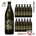 焼酎 黒糖 奄美黒糖焼酎 あまみ六調 黒ラベル 900ml 12本 瓶 鹿児島県 奄美 奄美大島開運酒造 送料無料