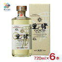 焼酎 黒糖焼酎 町田酒造 里の曙 長期ゴールド 黒糖 720ml 6本 金賞受賞 黒糖 糖質ゼロ 奄美大島 炭酸割り 送料無料