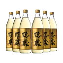 隠し蔵 麦焼酎 濱田酒造 貯蔵焼酎 隠し蔵 25度 900ml 6本 むぎ焼酎 麦 焼酎 取り寄せ品 送料無料