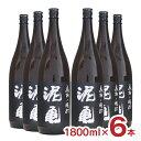 【6/22 20:00~6/27 1:59 エントリーでP3倍】焼酎 麦焼酎 大島酒造 本格焼酎 泥亀 麦 20度 1800ml 6本 送料無料