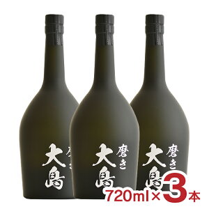 焼酎 芋焼酎 大島酒造 本格焼酎 磨き大島 芋 23度 720ml 3本 紅芋 ロック 送料無料