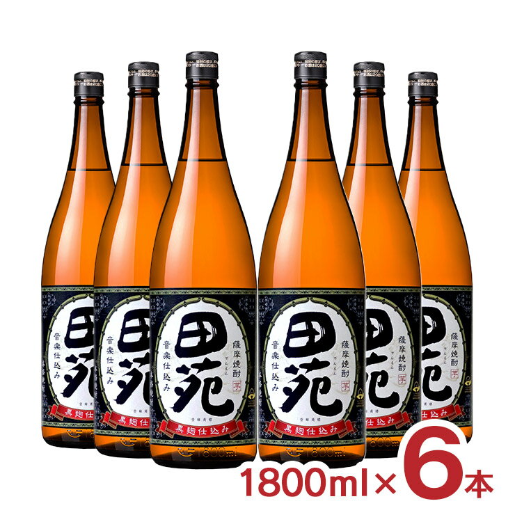 楽天東京酒粋焼酎 芋 田苑 芋 黒ラベル 芋焼酎 瓶 1800ml 6本 25度 田苑酒造 薩摩 黒麹仕込み 音楽仕込み 送料無料