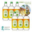 【8/4 20:00~8/11 1:59 エントリーでP5倍】焼酎 田苑酒造 麦焼酎 SUN SUN HOP 720ml 6本 サンサンホップ 炭酸割 ジャスミン茶割り 白? 鹿児島 薩摩 送料無料