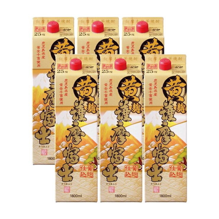 【11/14 10:00〜11/16 23:59 店内全商品P3倍】濱田酒造 黄 薩摩富士 25度 パック 1800ml 6本 いも焼酎 芋 焼酎 取り寄せ品 送料無料(4)