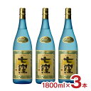 【8/24 20:00~8/27 9:59 エントリーでP3倍】焼酎 芋 芋焼酎 七窪 1800ml 3本 25度 鹿児島 東酒造 ななくぼ 送料無料