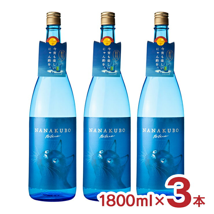    ʥʥ ֥롼 ȥ饹ͥ 1800ml 3 25  ¤ ˤˤ㤯 NANAKUBO Blue ...