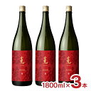 【6/4 20:00〜6/11 1:59 エントリーでP5倍】焼酎 芋 芋焼酎 克 豪放磊落 1800ml 3本 25度 鹿児島 東酒造 KATSU ごうほうら...