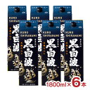 焼酎 芋 黒白波 25度 1800ml 6本 パック 芋焼酎 いも 薩摩酒造 鹿児島県 送料無料