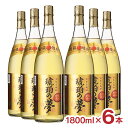 【8/4 20:00~8/11 1:59 エントリーでP5倍】焼酎 麦 琥珀の夢 25度 1800ml 6本 瓶 麦焼酎 むぎ こはく 樽熟成 薩摩酒造 鹿児島県 送料無料
