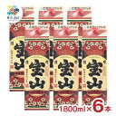 焼酎 芋焼酎 西酒造 薩摩宝山 芋 パック 1800ml 6本 本格焼酎 送料無料