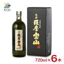 焼酎 芋焼酎 西酒造 限撰薩摩宝山 芋 720ml 6本 本格焼酎 送料無料