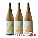 【4/24 20:00～4/27 9:59店舗内3倍P】苗場山 果実酒用日本酒 1800ml 3本 苗場酒造 送料無料