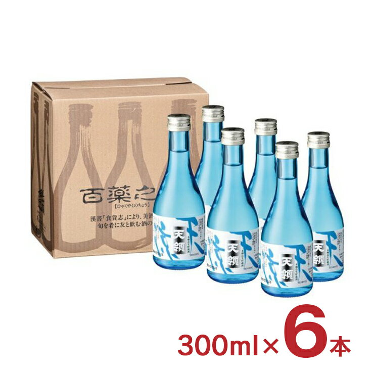 日本酒 セット 天涼 300ml 6本セット 天領酒造 岐阜 送料無料 ギフト 贈り物