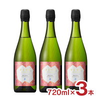 【4/14 20:00～4/17 9:59店舗内5倍P】日本酒 スパークリング スパークリング日本酒 すますま 720ml 3本 天領酒造 岐阜 送料無料