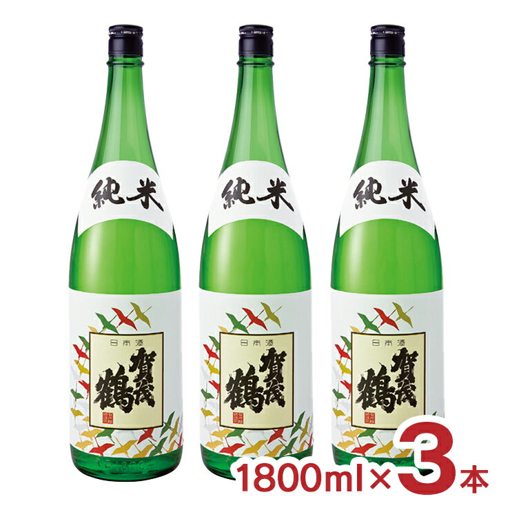 賀茂鶴 日本酒 日本酒 地酒 賀茂鶴 純米酒 1800ml 3本 やや辛口 賀茂鶴酒造 広島県 送料無料