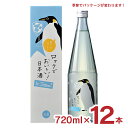 日本酒 白滝酒造 上善