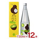 楽天東京酒粋【4/24 20:00～4/27 9:59店舗内3倍P】日本酒 白滝酒造 上善如水 キウイ由来酵母 by jozen 純米 720ml 12本 低アルコール デザート 可愛い フルーティ キウイ 送料無料