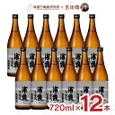 【5/9 20:00〜5/16 1:59 エントリーでP5倍】日本酒 佐浦 吉田類お薦め 純米酒 浦霞 そぞろ 720ml 12本 三菱食品 吉田類 酒場放浪記...