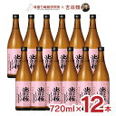 【5/9 20:00〜5/16 1:59 エントリーでP5倍】日本酒 出羽桜酒造 吉田類お薦め 純米吟醸酒 出羽桜 しぐさ 720ml 12本 三菱食品 吉田類...